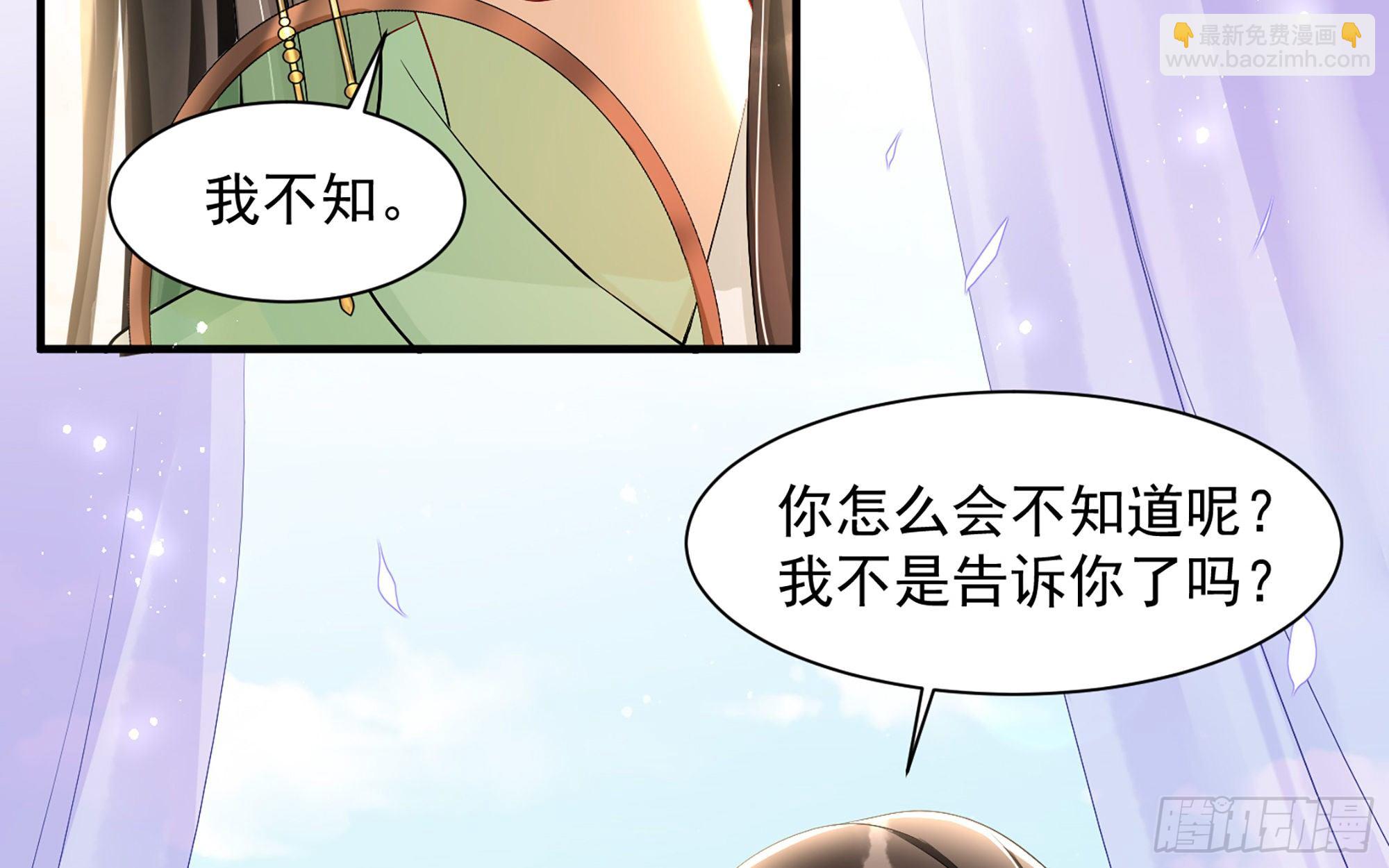 16 新欢？旧爱？(1/3)-第19话