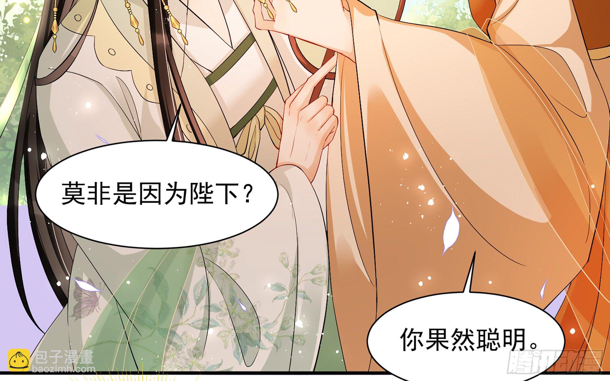 16 新欢？旧爱？(1/3)-第19话