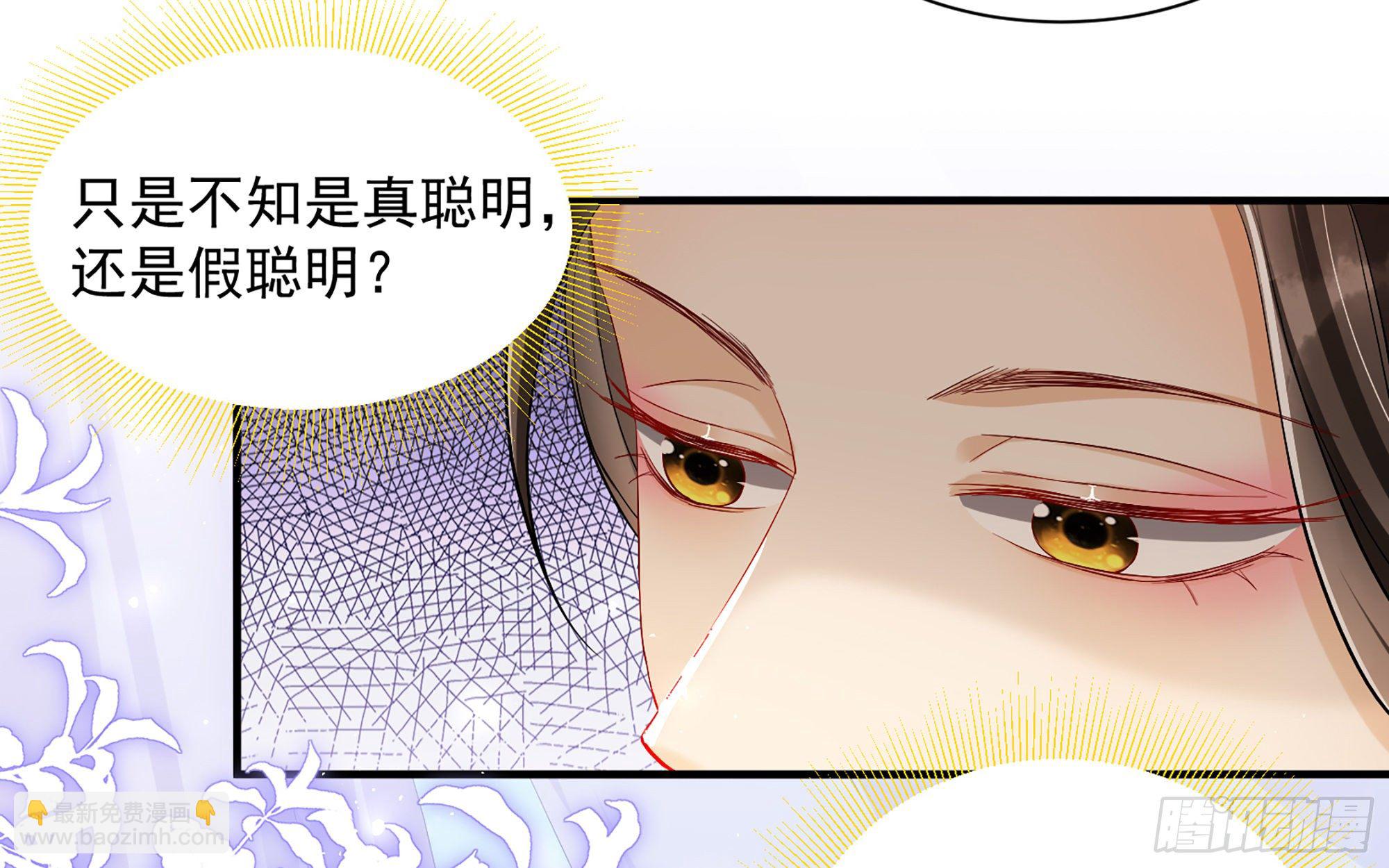 16 新欢？旧爱？(1/3)-第19话
