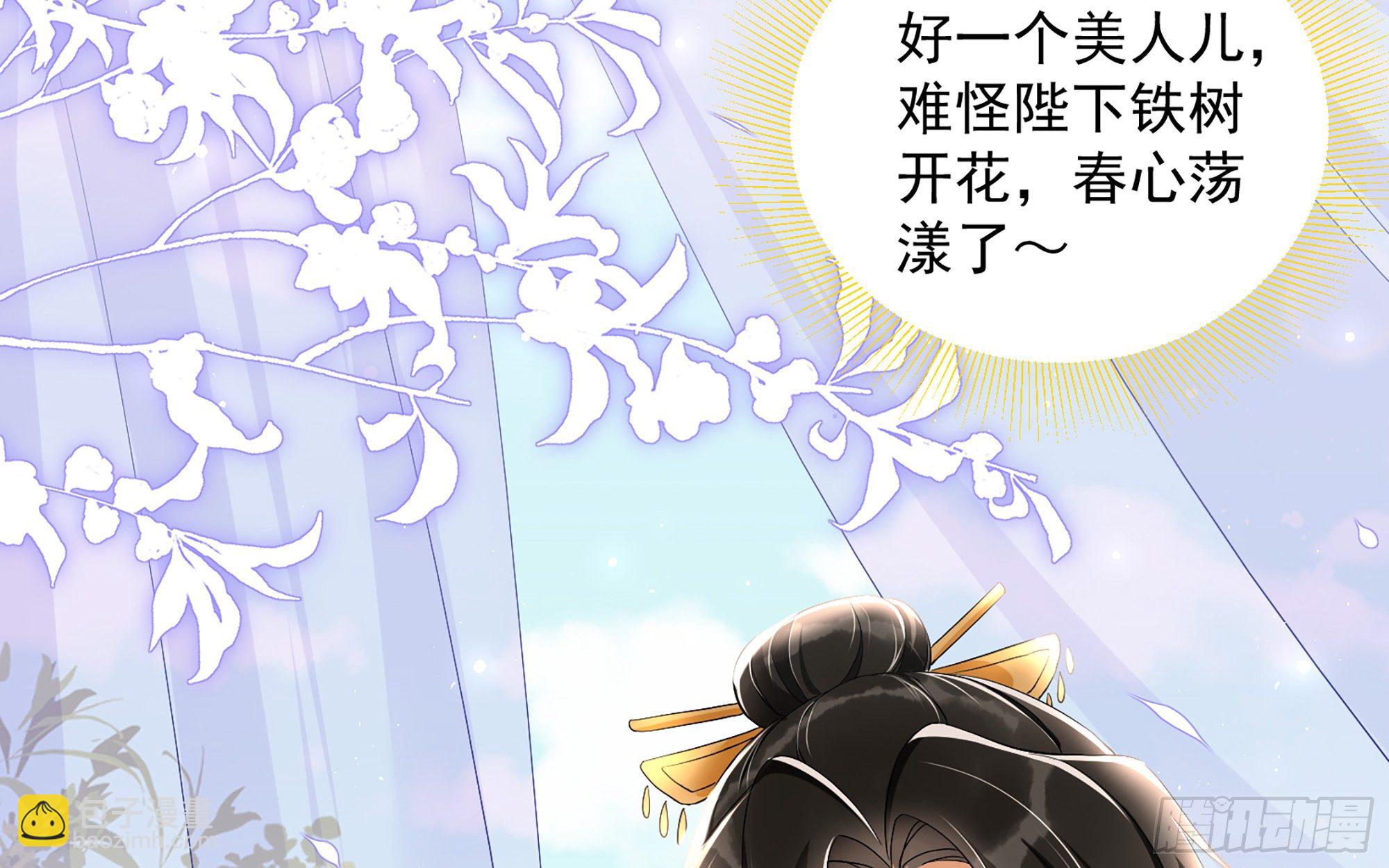 16 新欢？旧爱？(1/3)-第19话