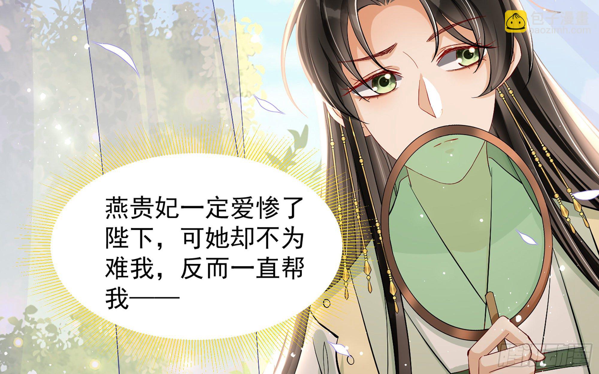 16 新欢？旧爱？(1/3)-第19话