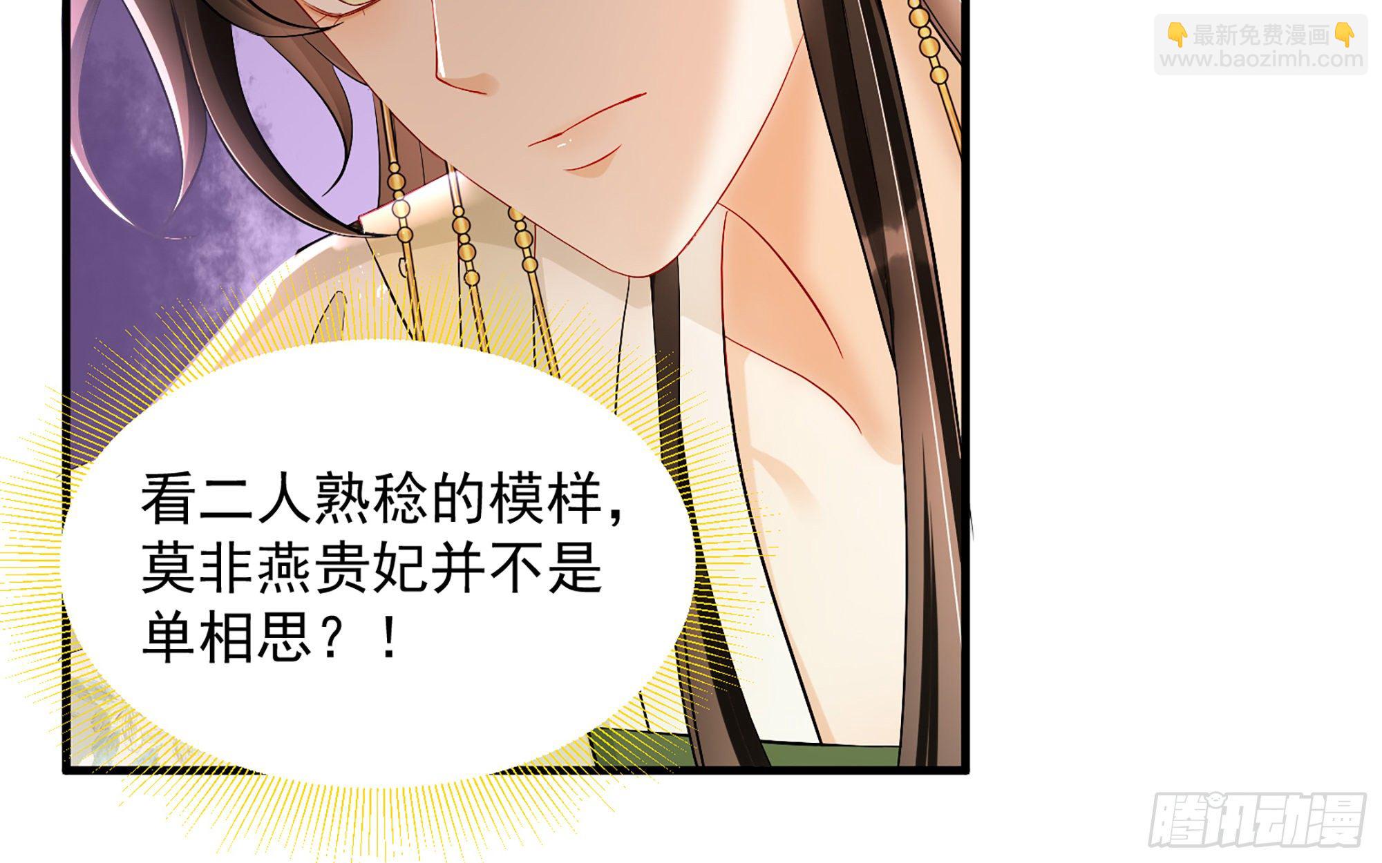 16 新欢？旧爱？(1/3)-第19话