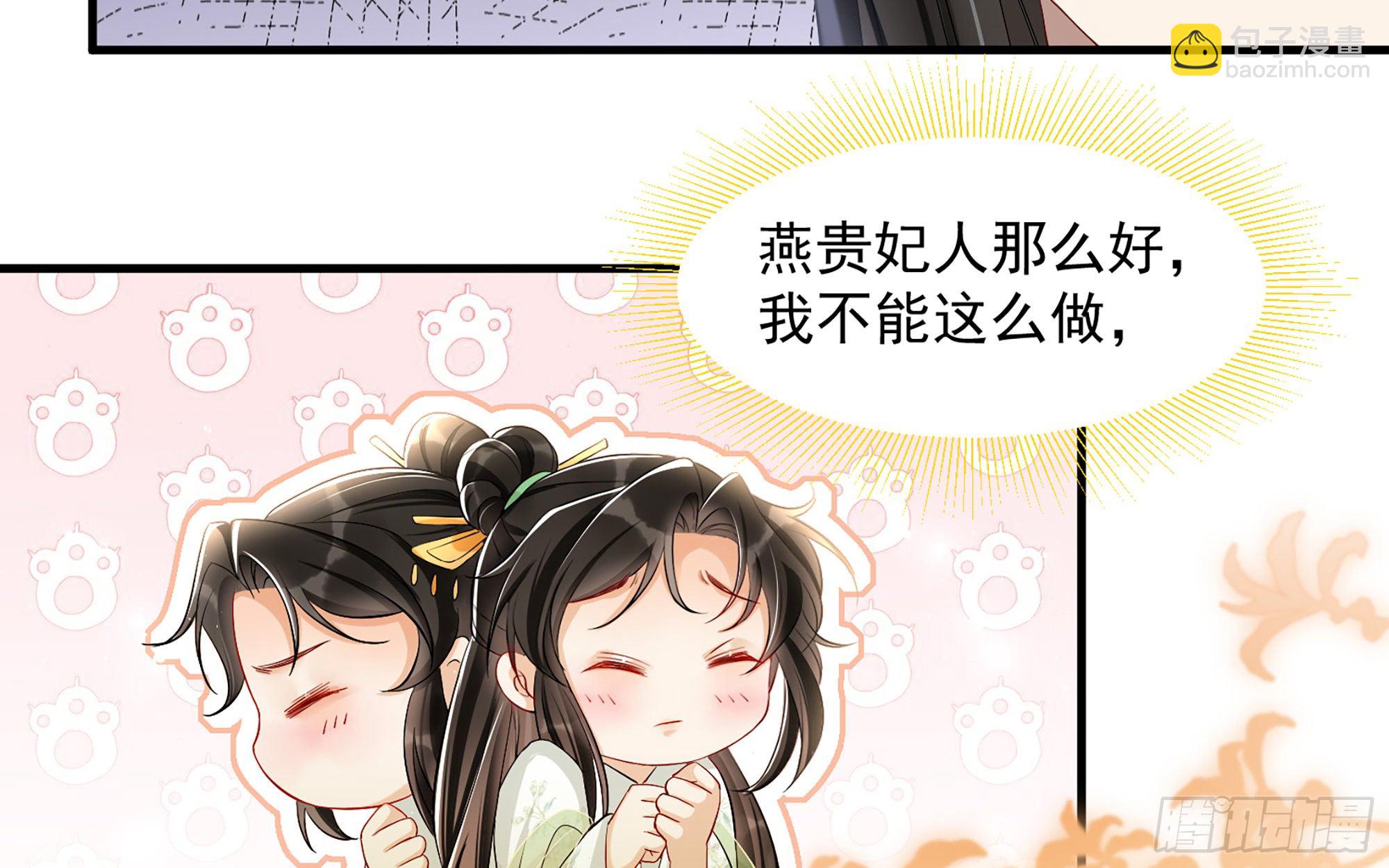 16 新欢？旧爱？(1/3)-第19话