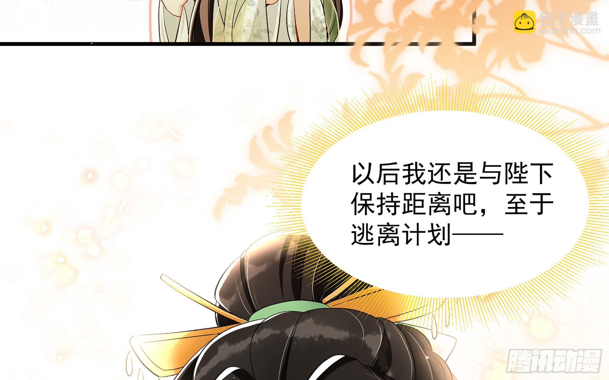 16 新欢？旧爱？(1/3)-第19话