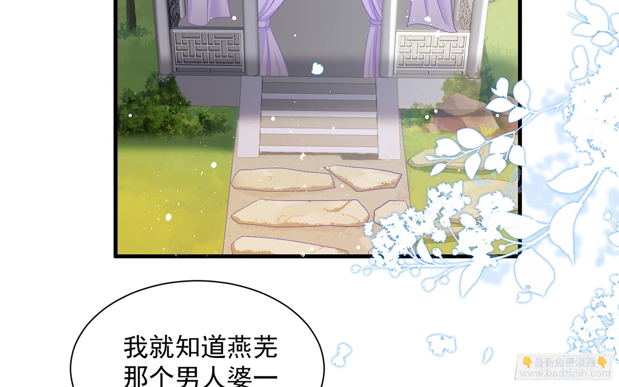 16 新欢？旧爱？(1/3)-第19话
