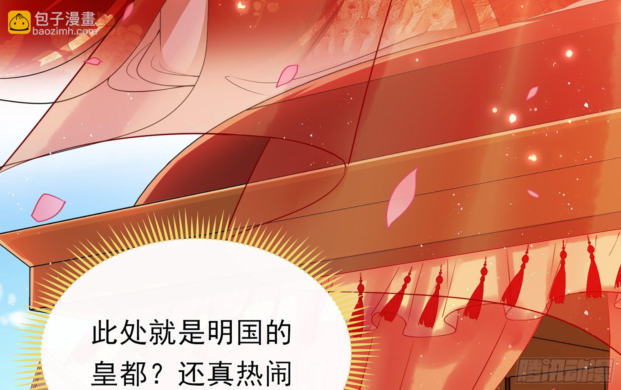 01 替嫁入宫(1/3)-第3话