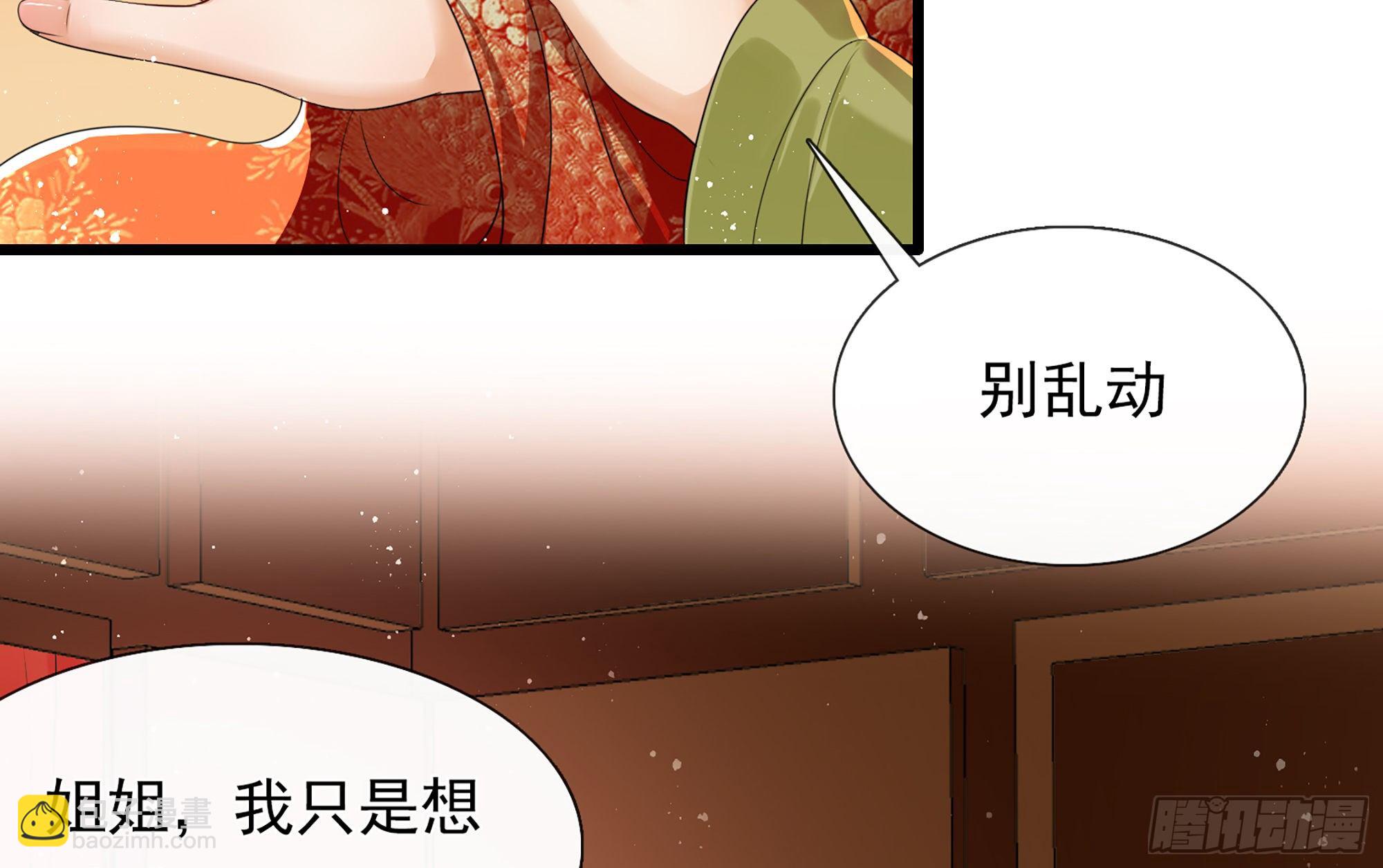 01 替嫁入宫(1/3)-第3话