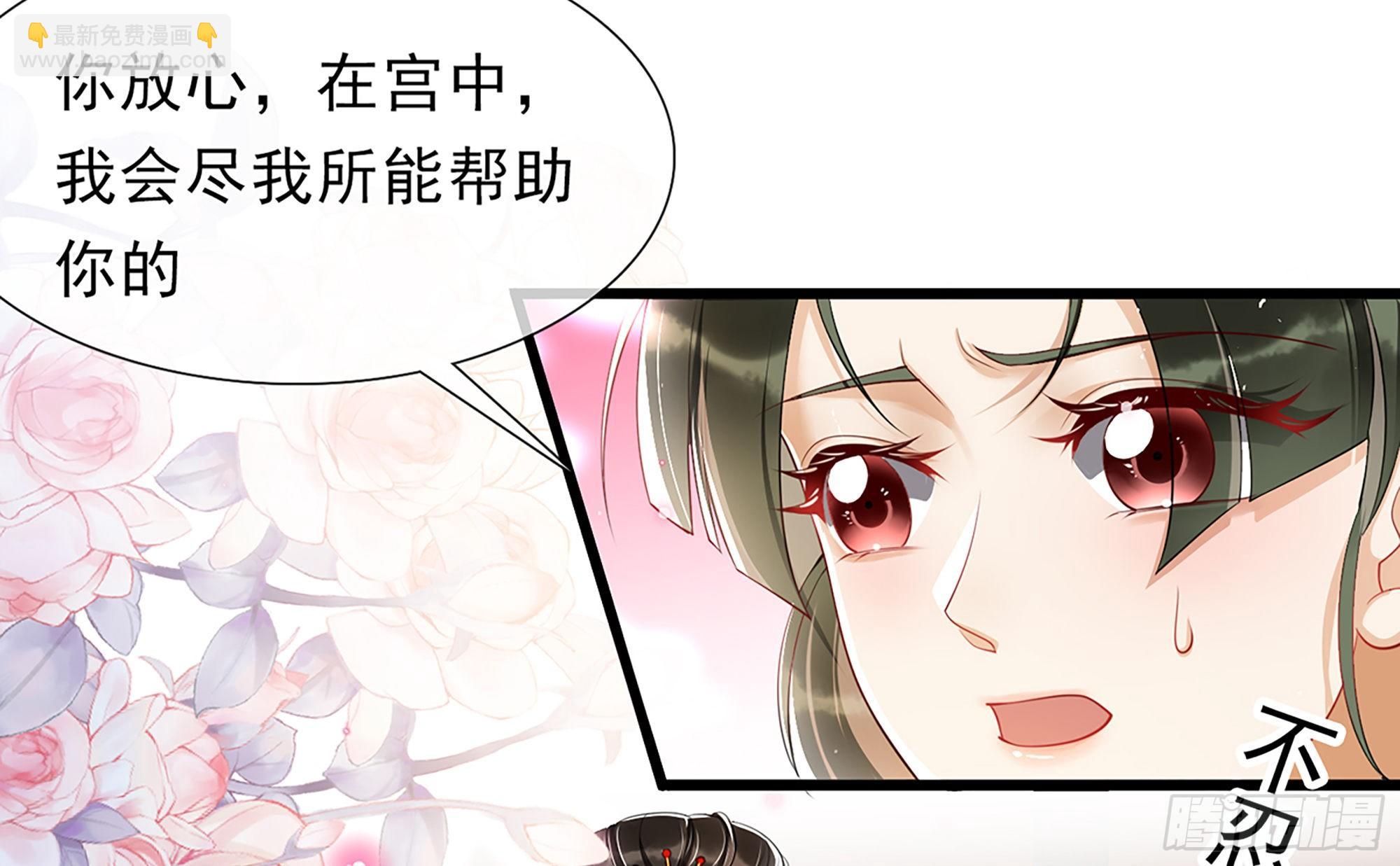 01 替嫁入宫(1/3)-第3话