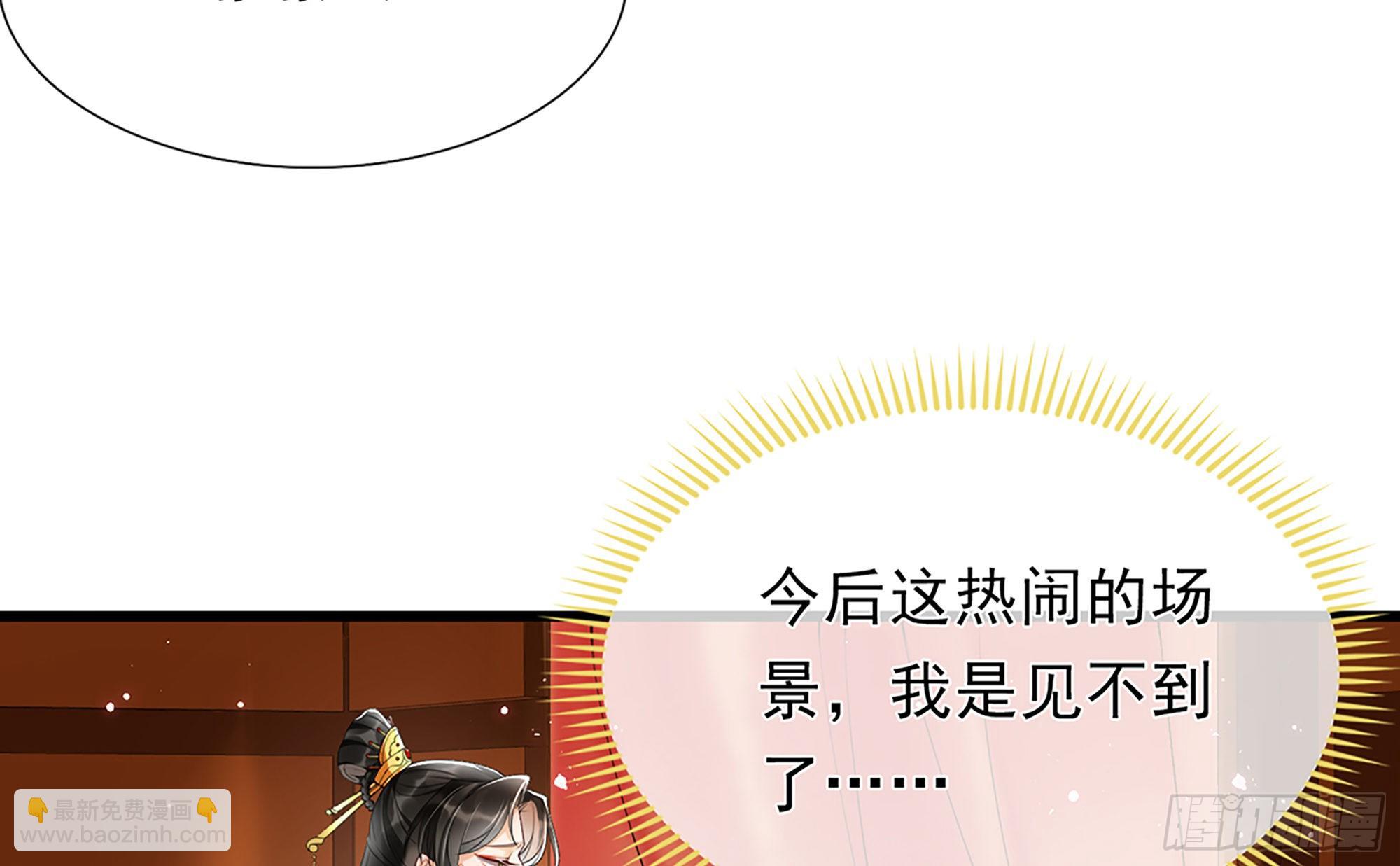 01 替嫁入宫(1/3)-第3话