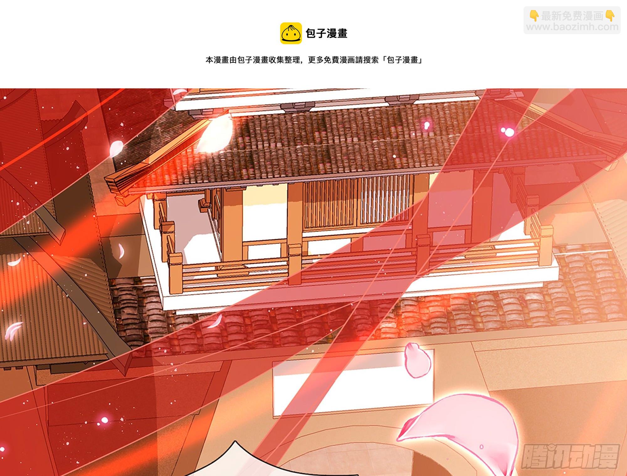 01 替嫁入宫(1/3)-第3话