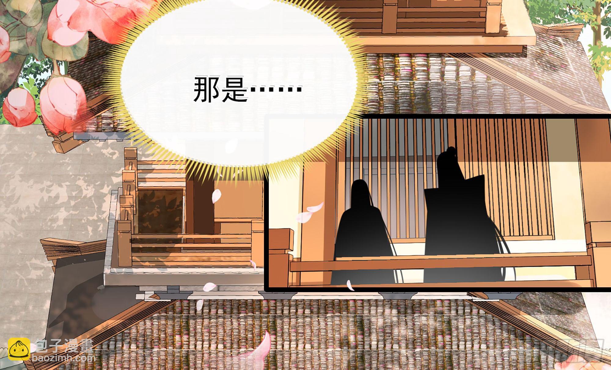 01 替嫁入宫(1/3)-第3话