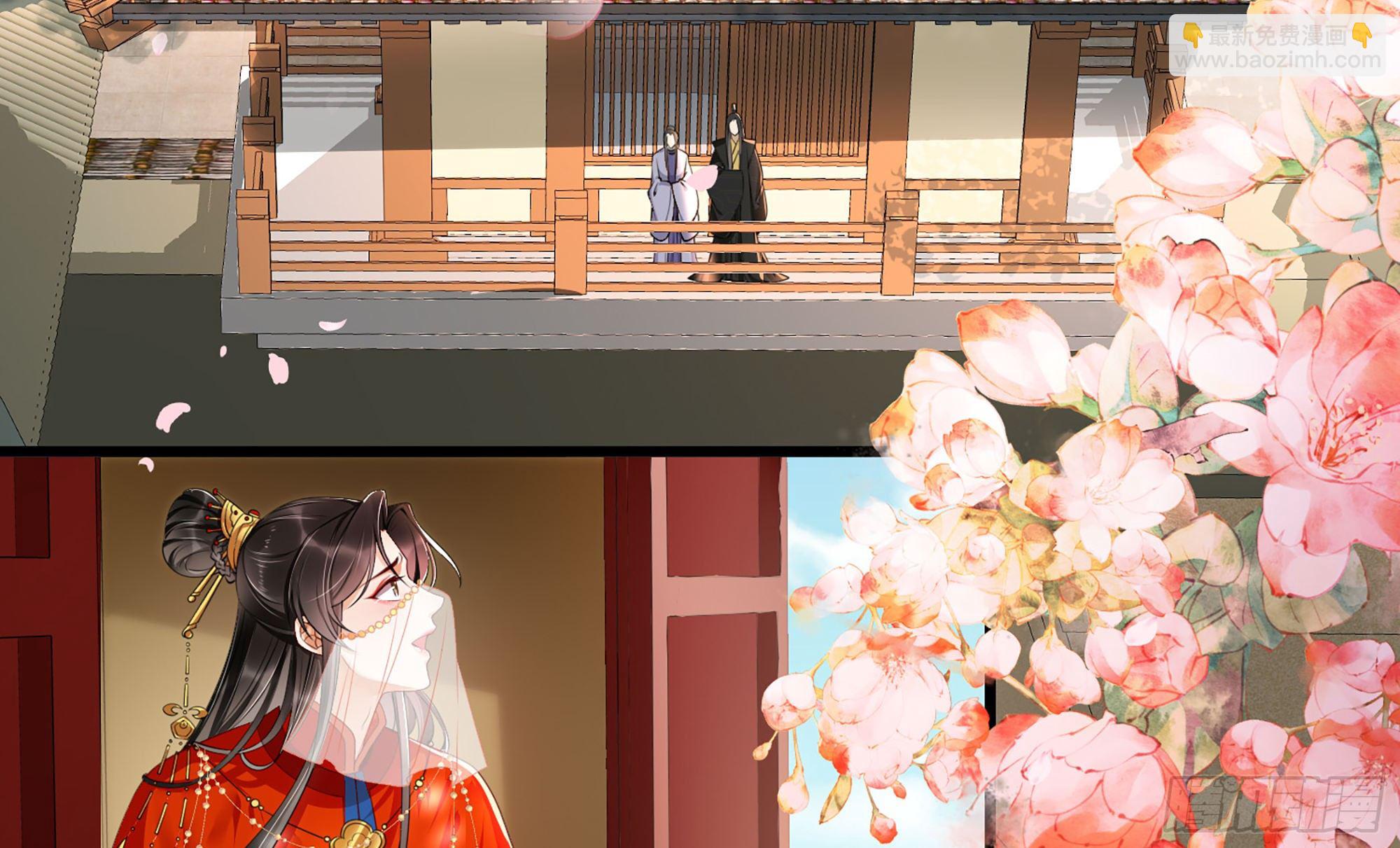 01 替嫁入宫(1/3)-第3话