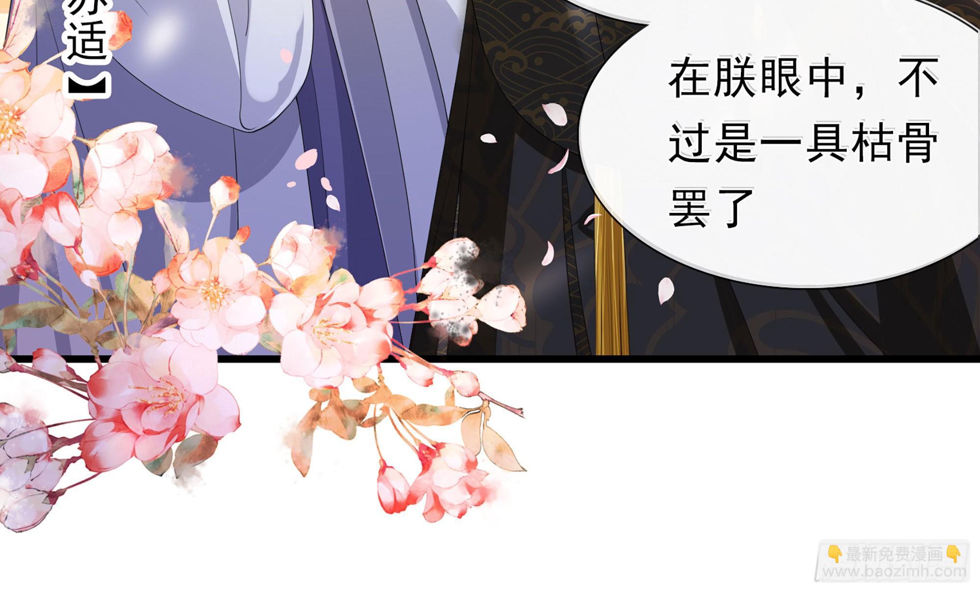 01 替嫁入宫(1/3)-第3话