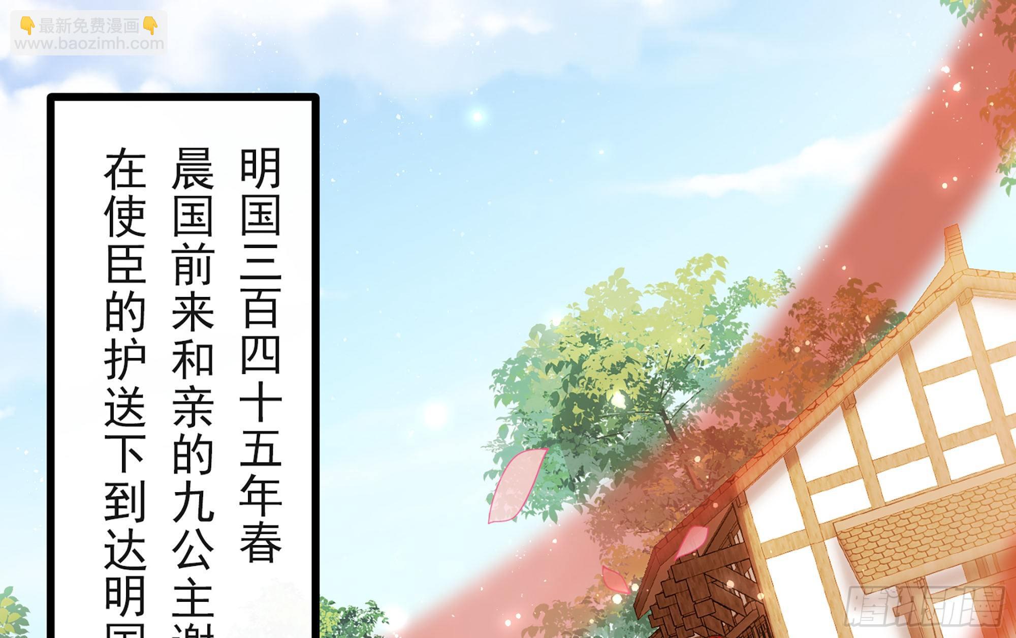 01 替嫁入宫(1/3)-第3话