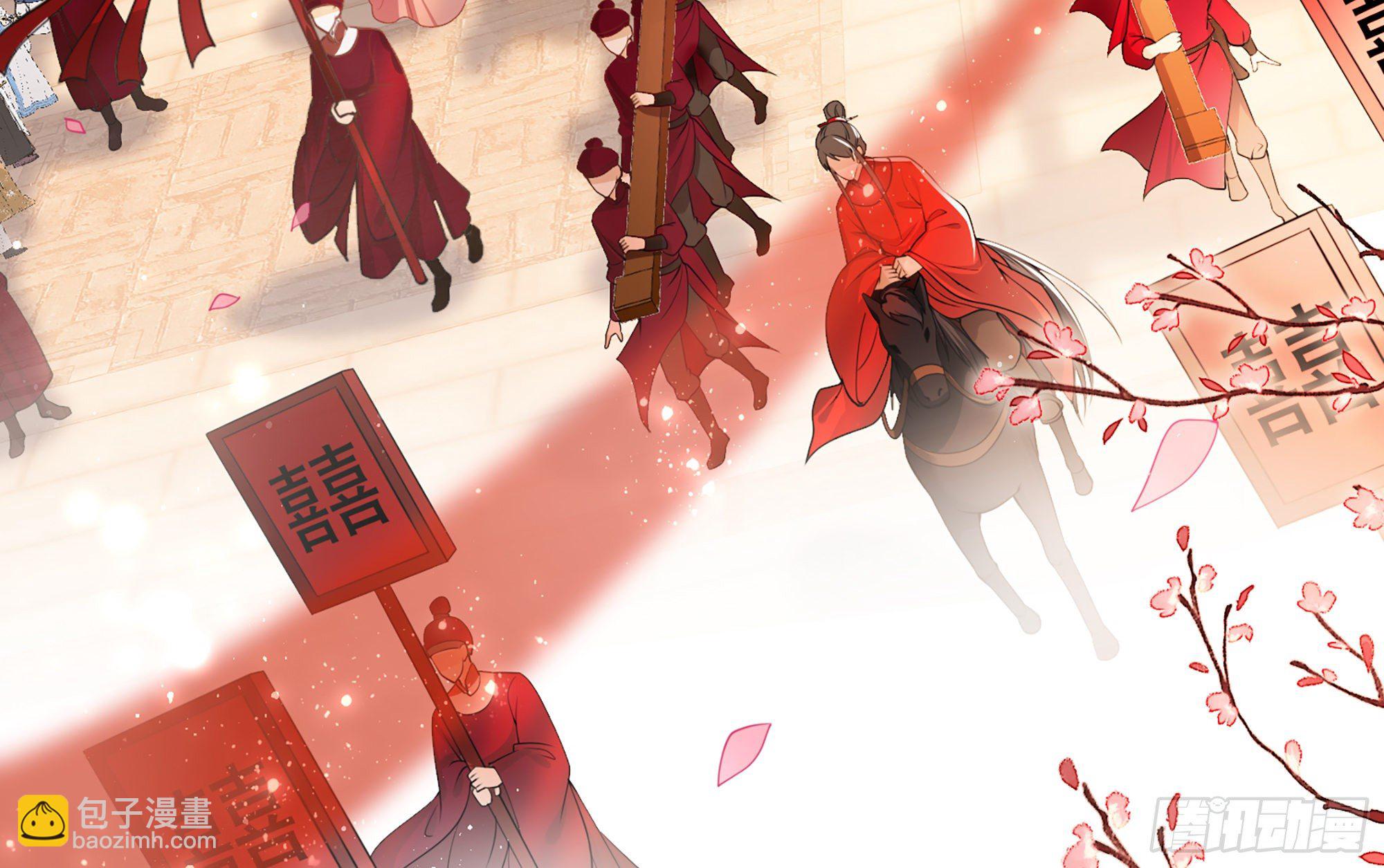 01 替嫁入宫(1/3)-第3话