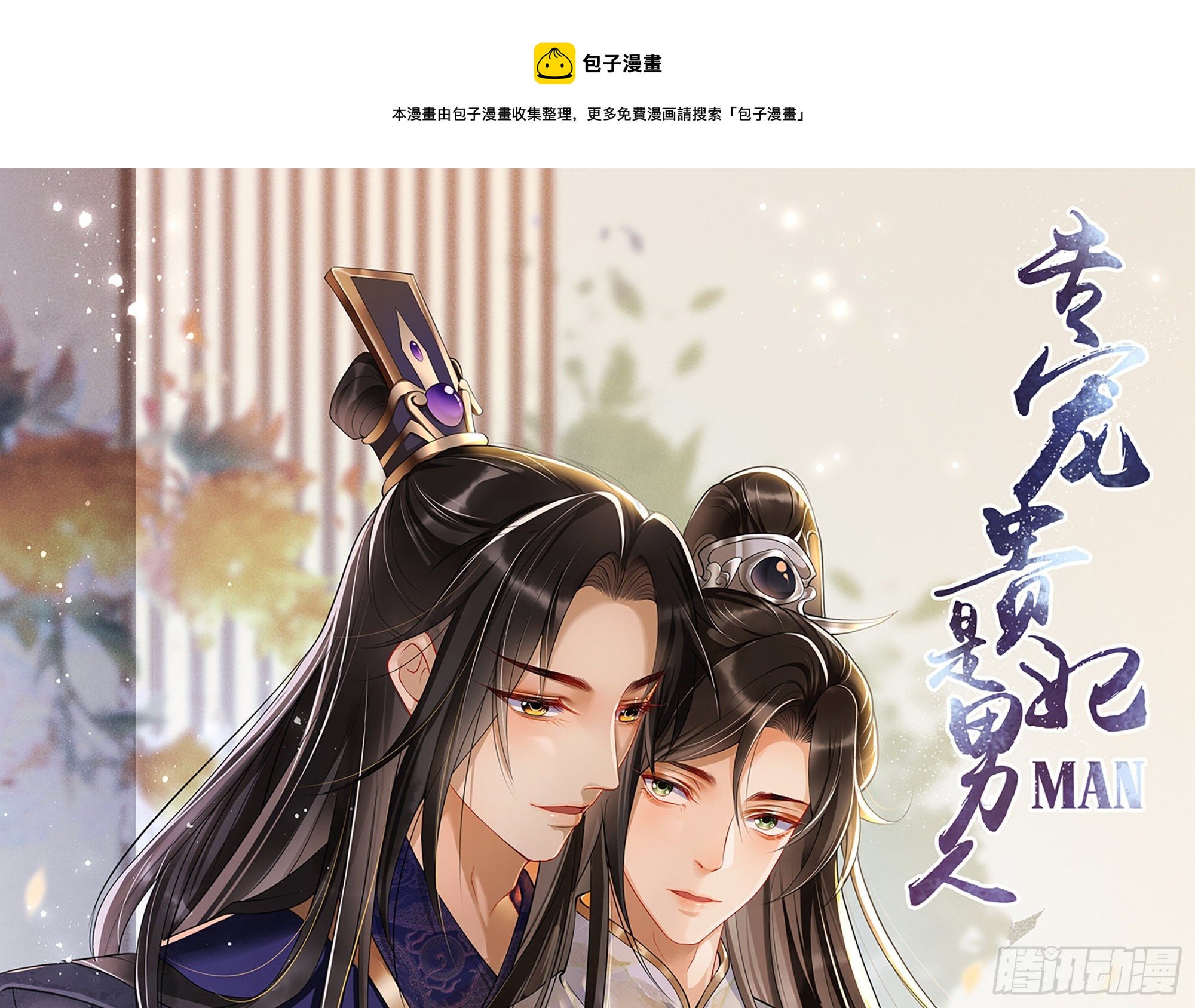 18 闫子辰，你好大胆(1/2)-第21话