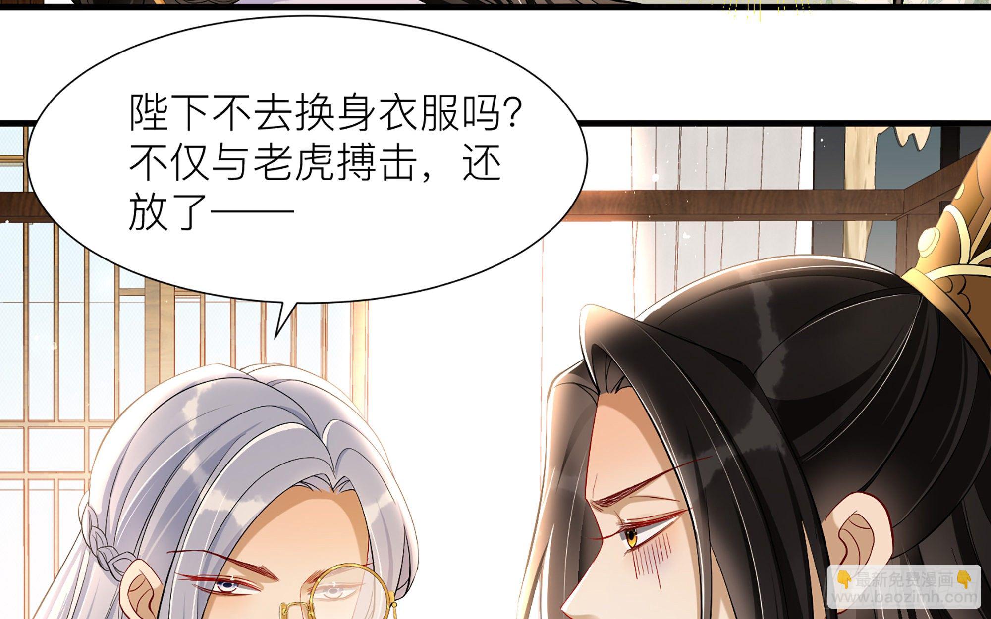 18 闫子辰，你好大胆(1/2)-第21话