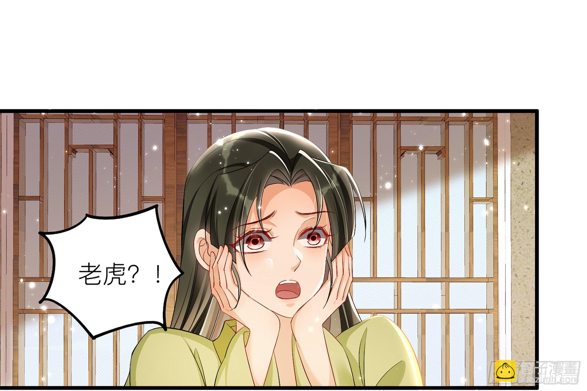 18 闫子辰，你好大胆(1/2)-第21话