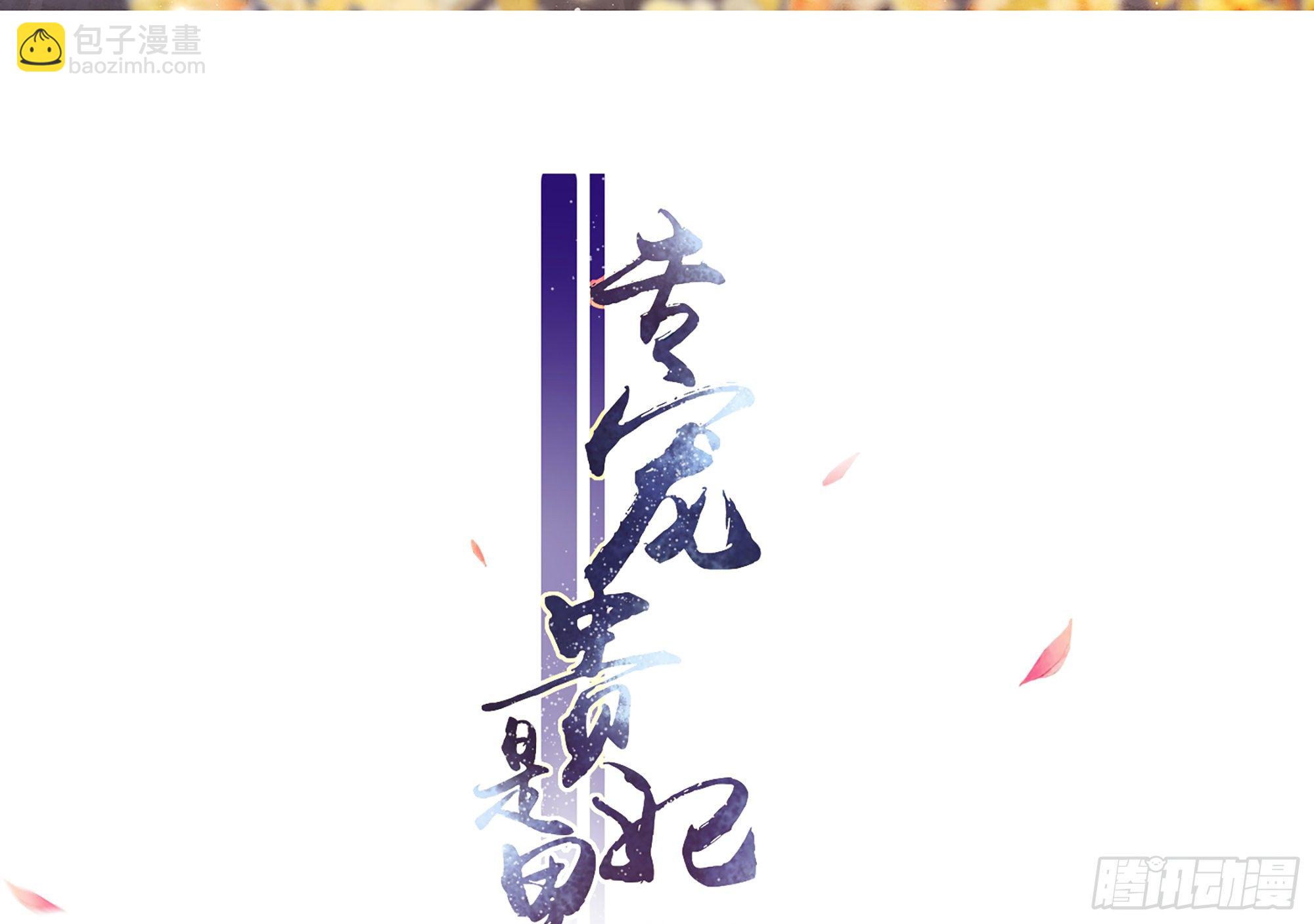 18 闫子辰，你好大胆(1/2)-第21话