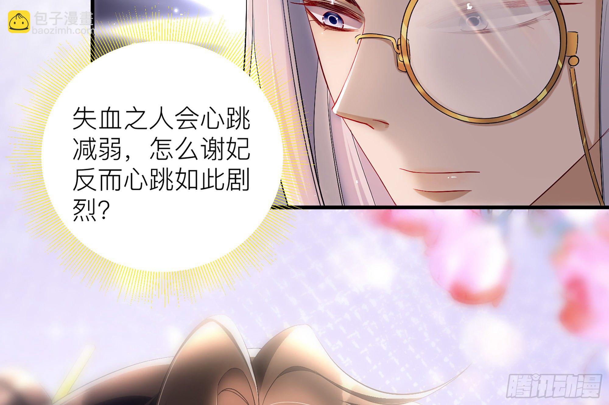 18 闫子辰，你好大胆(1/2)-第21话