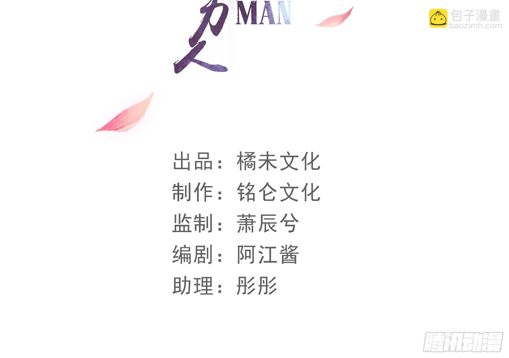 18 闫子辰，你好大胆(1/2)-第21话