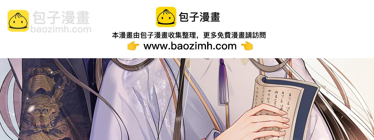 22 谢妃娘娘跑路啦?!(1/4)-第27话