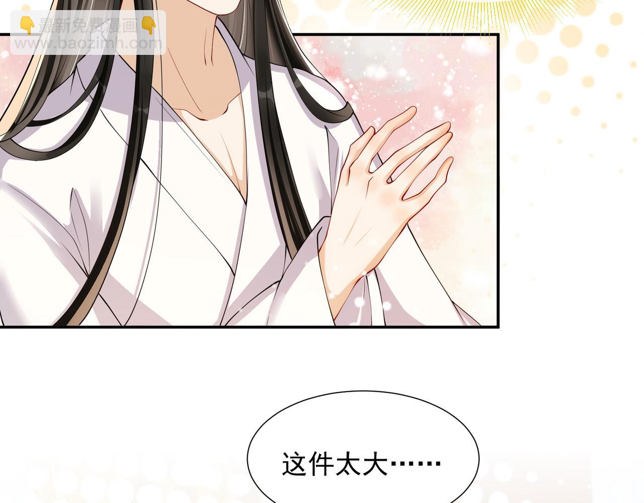 22 谢妃娘娘跑路啦?!(1/4)-第27话