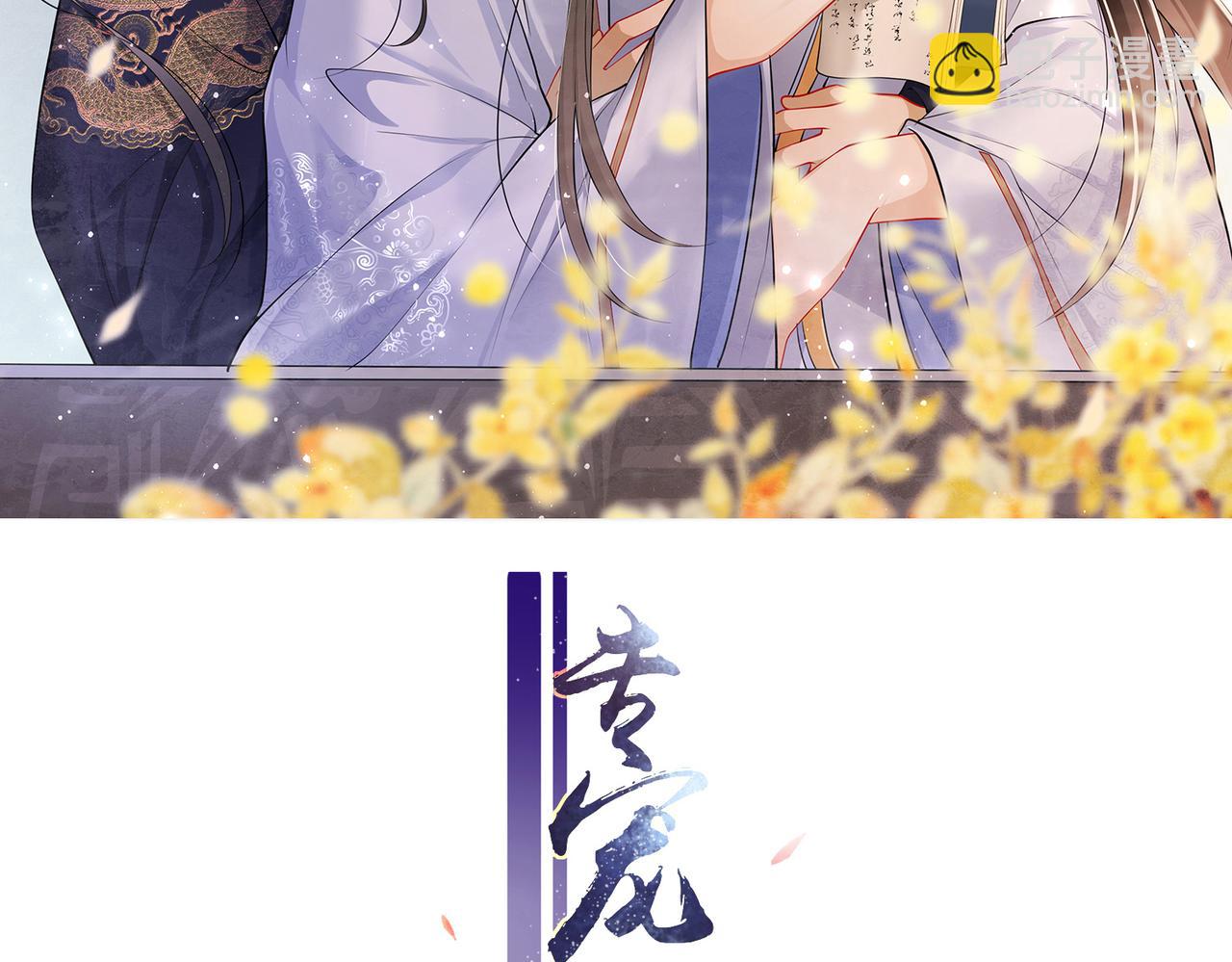 22 谢妃娘娘跑路啦?!(1/4)-第27话