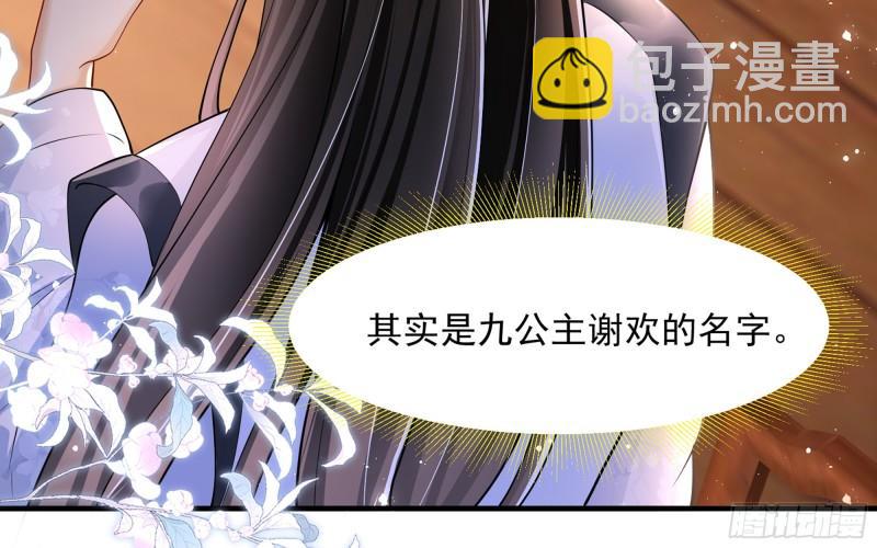 24 奇怪的四角关系！(1/3)-第29话