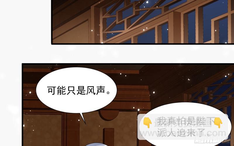 24 奇怪的四角关系！(1/3)-第29话