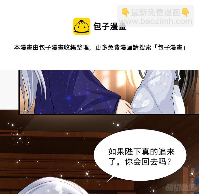 24 奇怪的四角关系！(1/3)-第29话