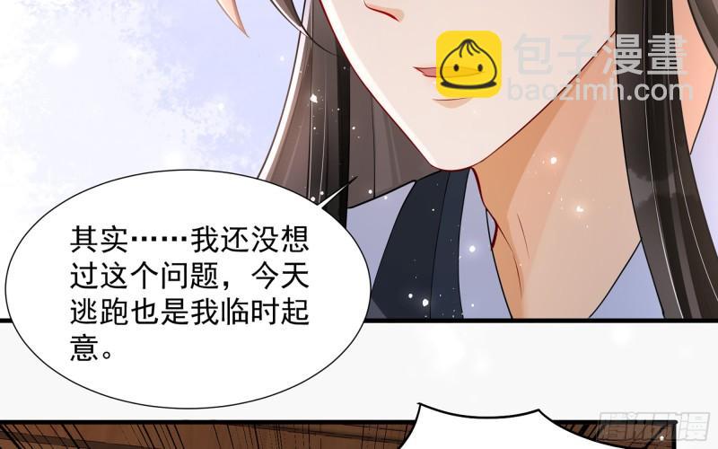 24 奇怪的四角关系！(1/3)-第29话