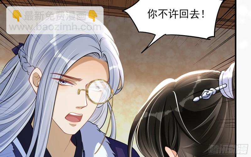 24 奇怪的四角关系！(1/3)-第29话