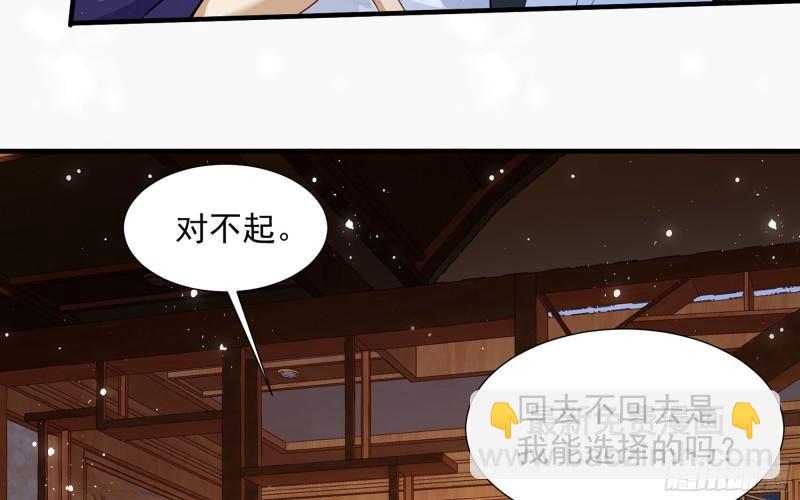 24 奇怪的四角关系！(1/3)-第29话