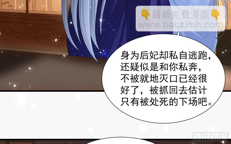 24 奇怪的四角关系！(1/3)-第29话