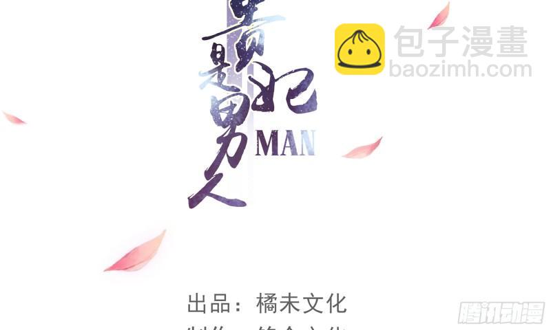24 奇怪的四角关系！(1/3)-第29话