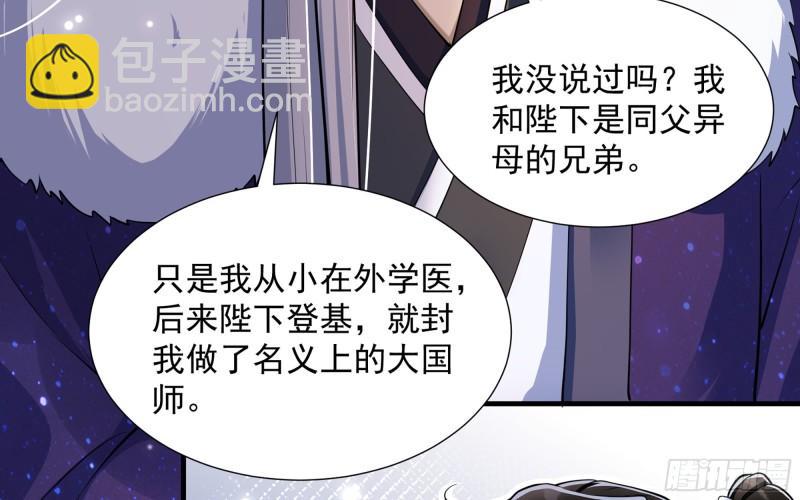 24 奇怪的四角关系！(1/3)-第29话