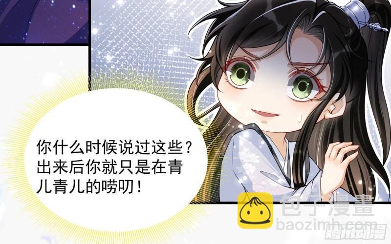 24 奇怪的四角关系！(1/3)-第29话