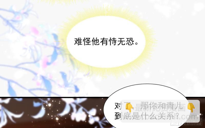 24 奇怪的四角关系！(1/3)-第29话