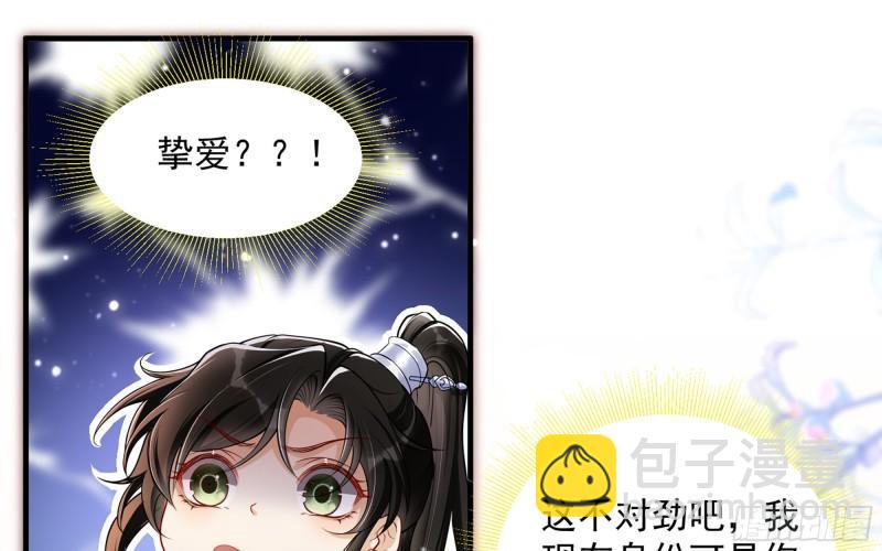 24 奇怪的四角关系！(1/3)-第29话