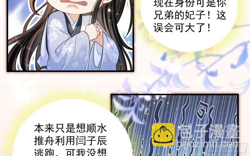 24 奇怪的四角关系！(1/3)-第29话