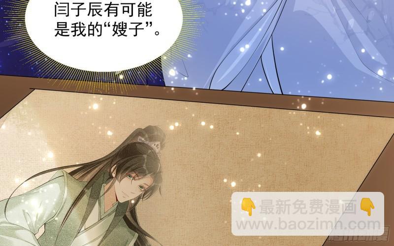 24 奇怪的四角关系！(1/3)-第29话