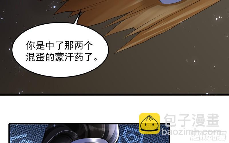 26 他插翅难飞(1/2)-第31话