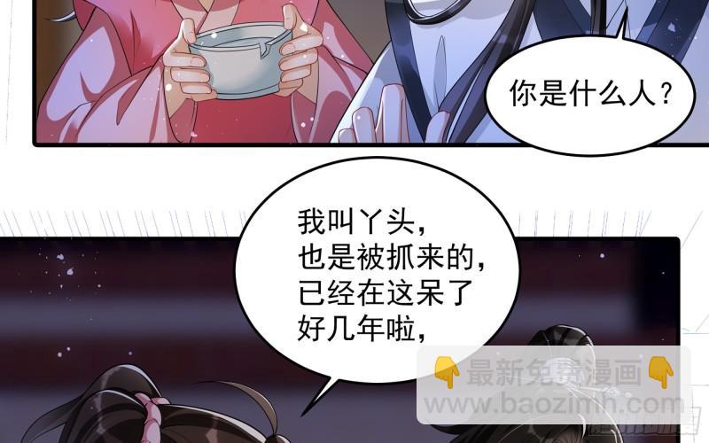 26 他插翅难飞(1/2)-第31话