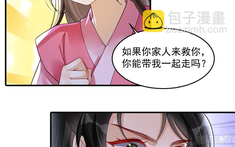 26 他插翅难飞(1/2)-第31话