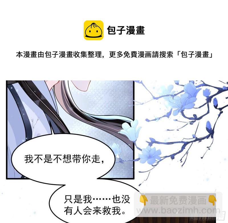 26 他插翅难飞(1/2)-第31话
