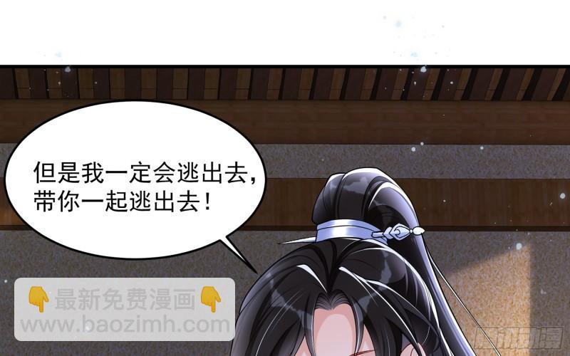 26 他插翅难飞(1/2)-第31话