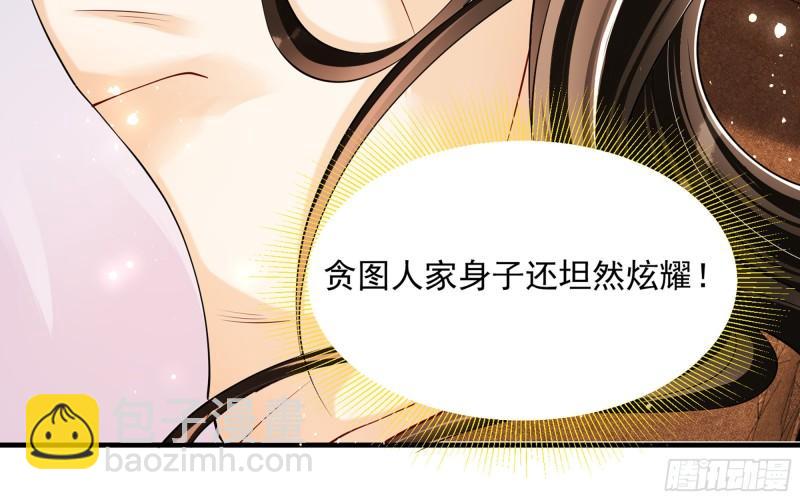28 福尔摩&middot;欢发现了盲点(1/3)-第33话