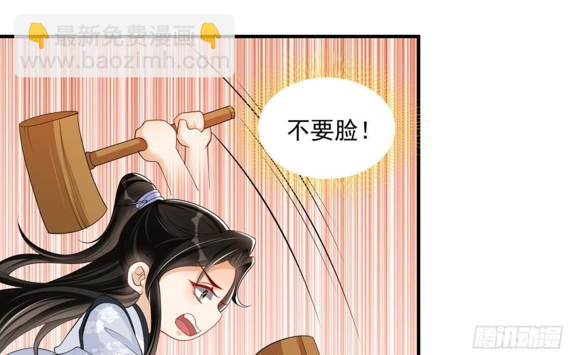 28 福尔摩&middot;欢发现了盲点(1/3)-第33话