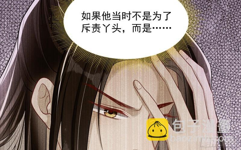 28 福尔摩&middot;欢发现了盲点(1/3)-第33话